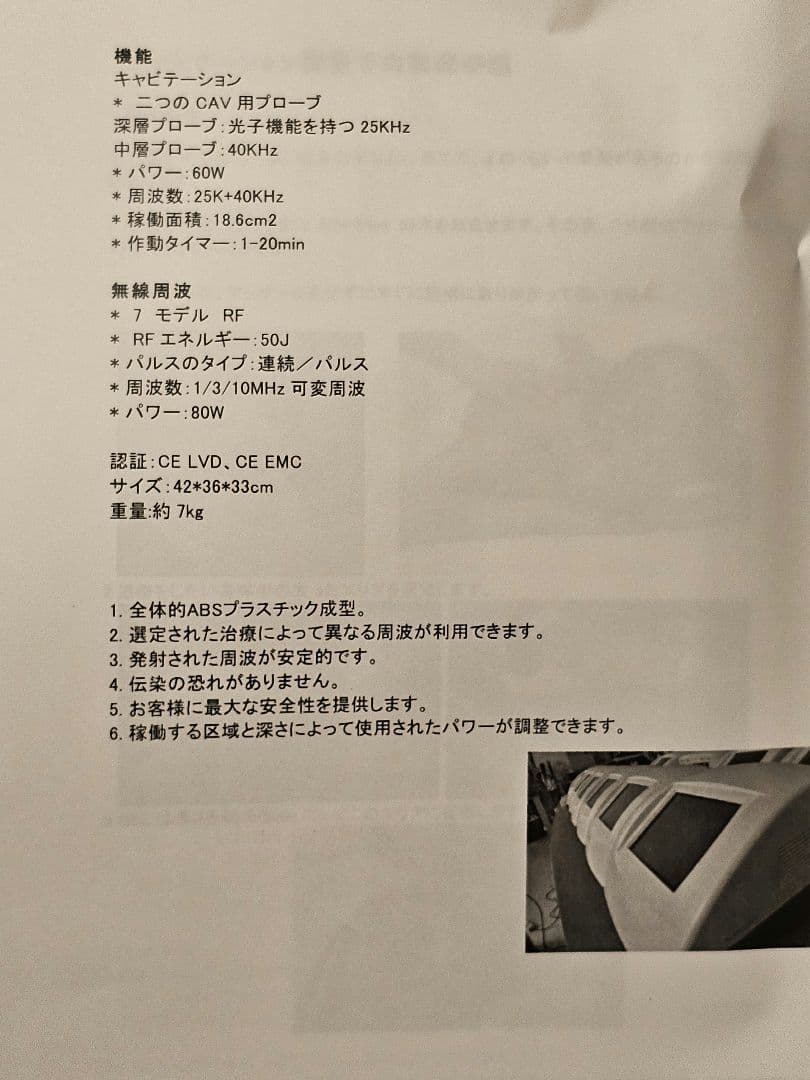 .♡ キャビテーション ラジオ波 業務用♡．