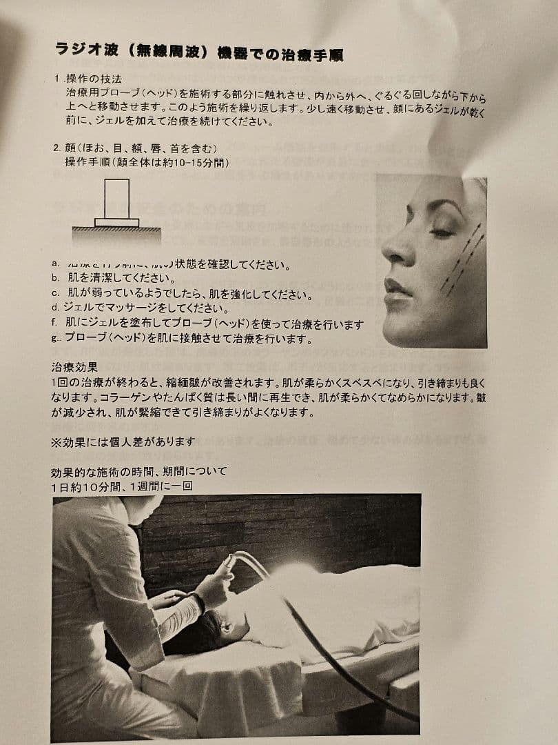 .♡ キャビテーション ラジオ波 業務用♡．