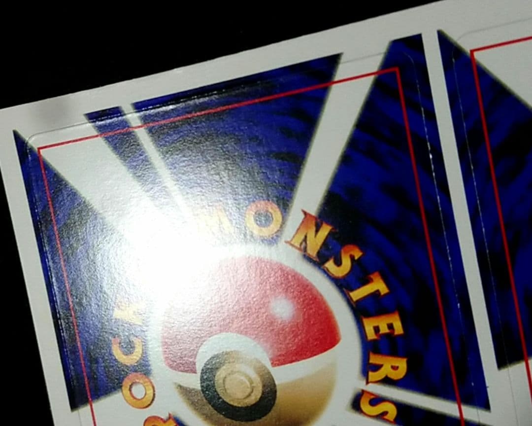 ポケモンカード なみのりピカチュウ そらをとぶピカチュウ 旧裏 プロモ 未剥がし