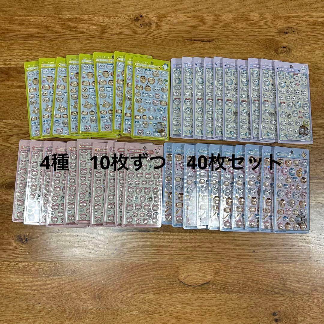ちいかわ　第二弾　ボンボンドロップシール 4種×10セット 40枚セット