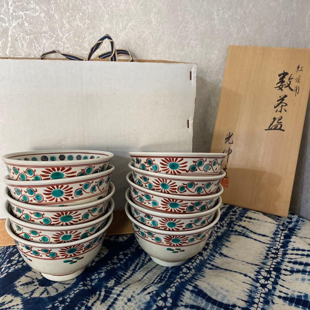 阪野光伸　紅安南　数茶碗　十客　茶道具