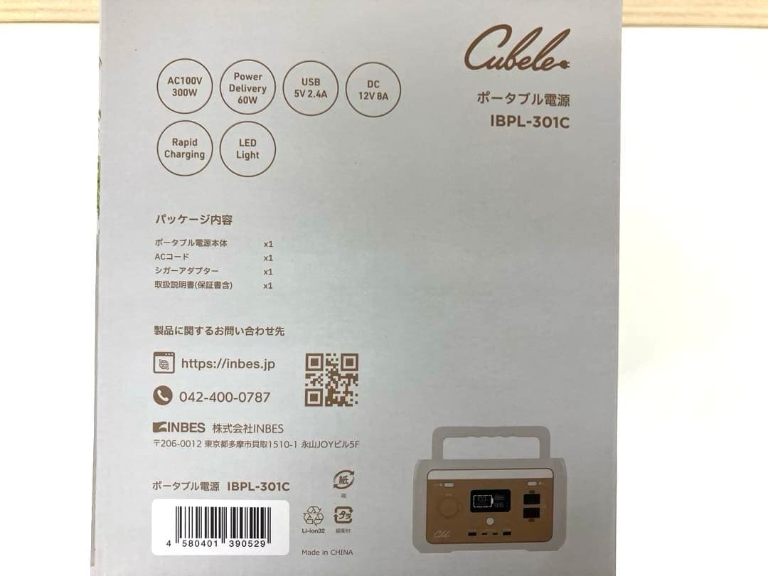 【新品・未開封】【50％オフ】ポータブル電源キューブル Cubele