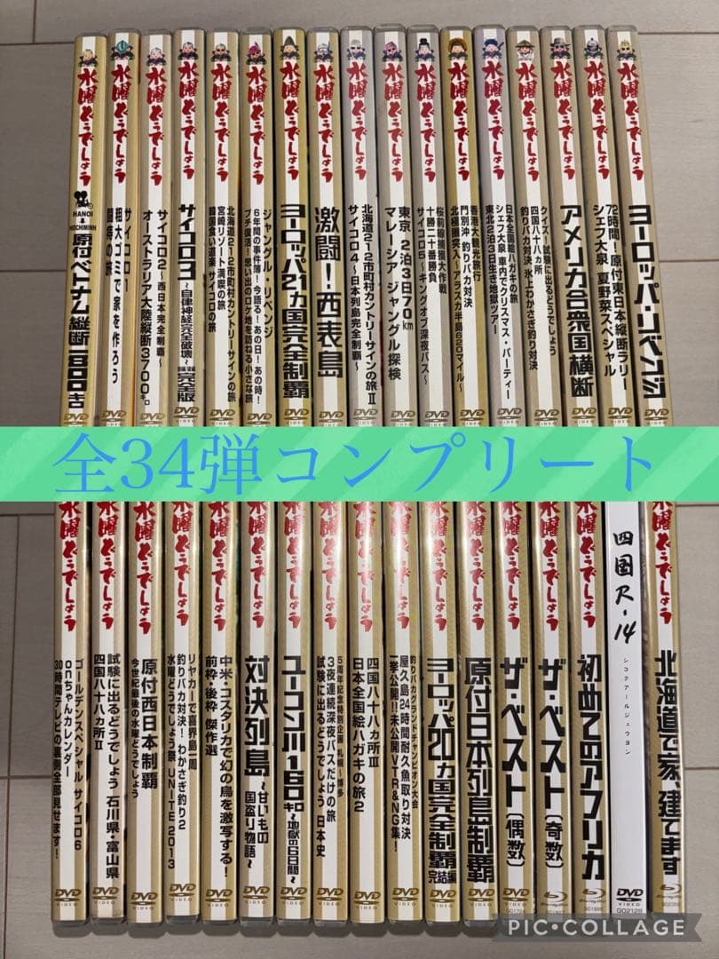 水曜どうでしょう　DVD Blu-ray 全巻 セット まとめ売り