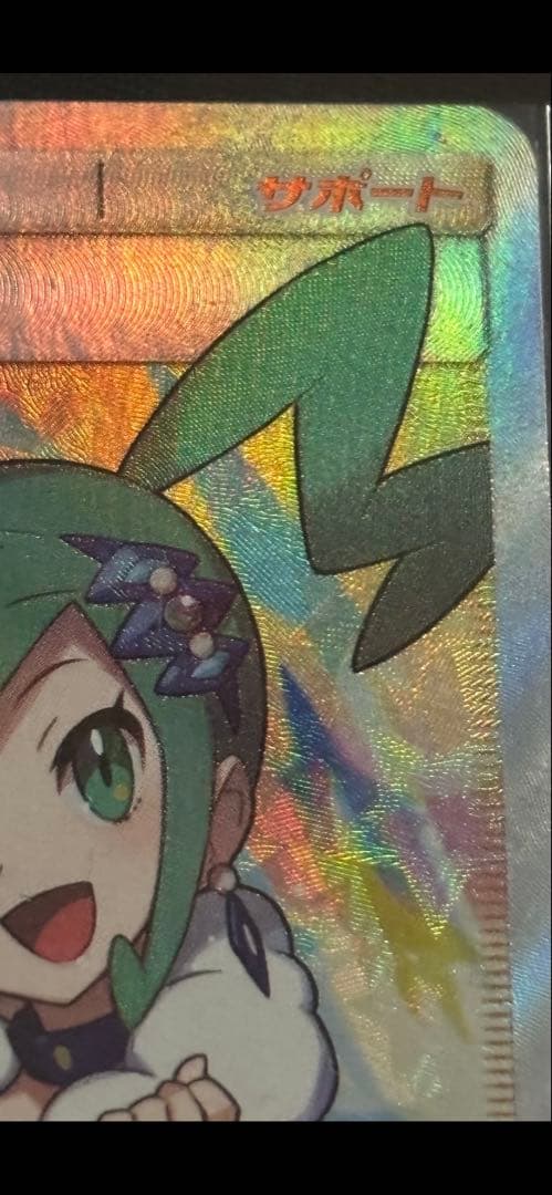 ルチア SR SM7 裂空のカリスマ 104/096