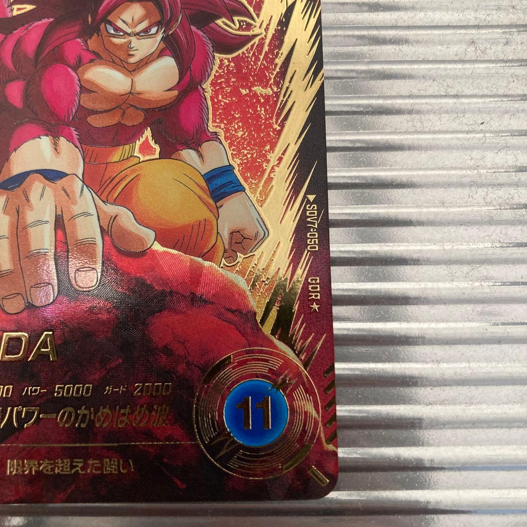 SDV7-050 GDR★ 孫悟空DA