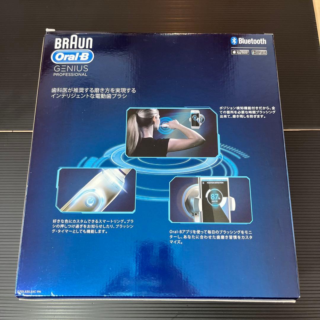 【新品未使用】Braun Oral-B Genius Professional