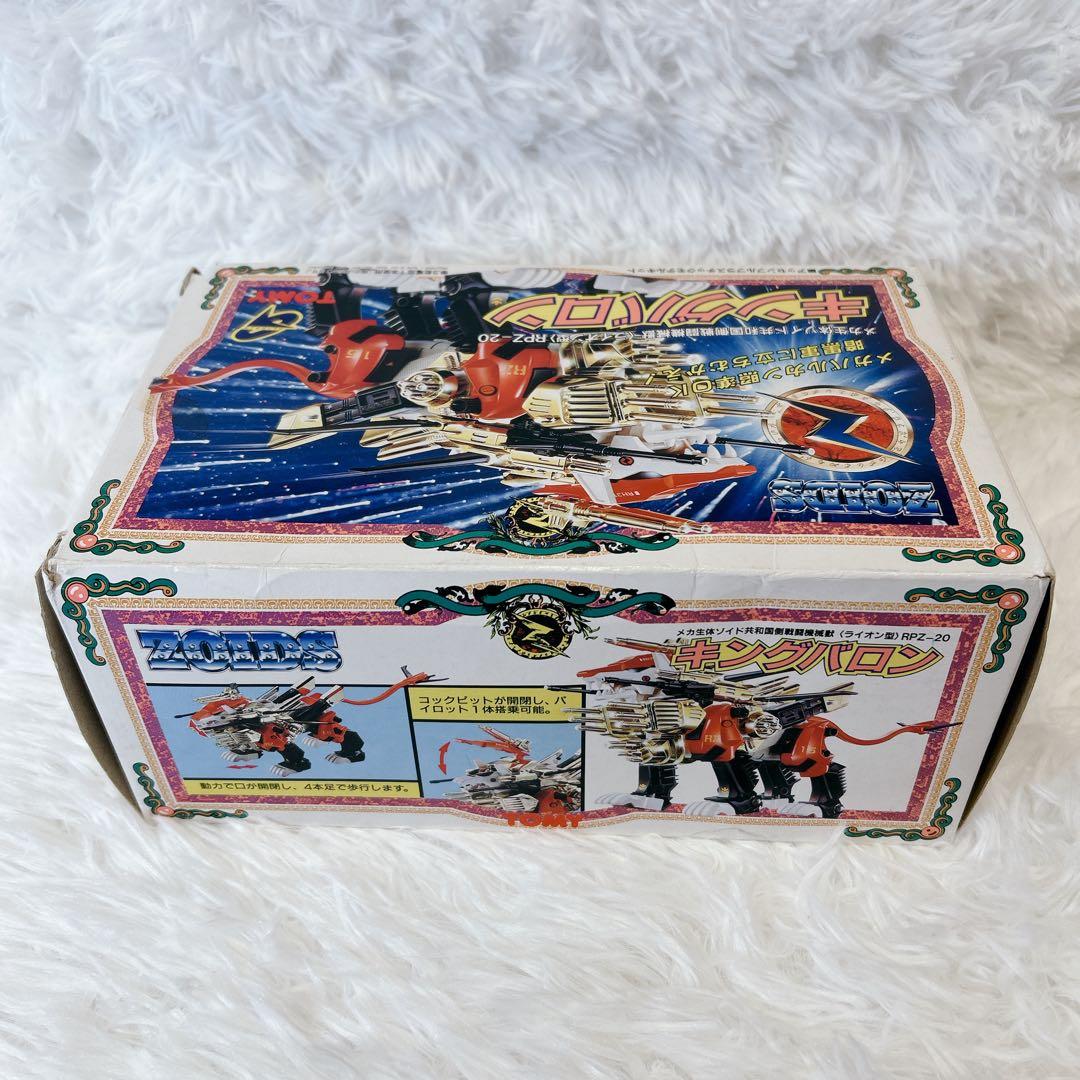 【未組立/当時物】ZOIDS キングバロン RPZ-20 トミー
