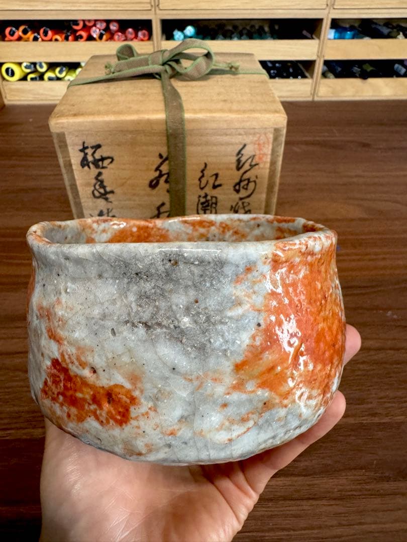 寒川栖豊作　紀州焼　葵窯　紅潮茶碗　茶碗　共箱　茶道具