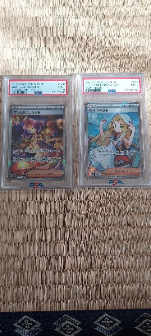 【psa9】リーリエの決心srとアセロラのいたずらsarセット