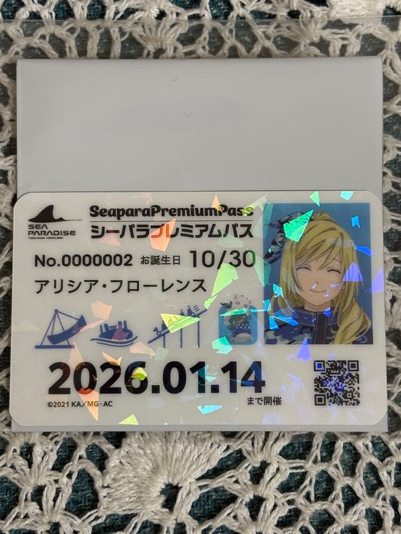 八景島シーパラダイス　ARIAコラボ　スタンプラリー　プレミアムパス風カード