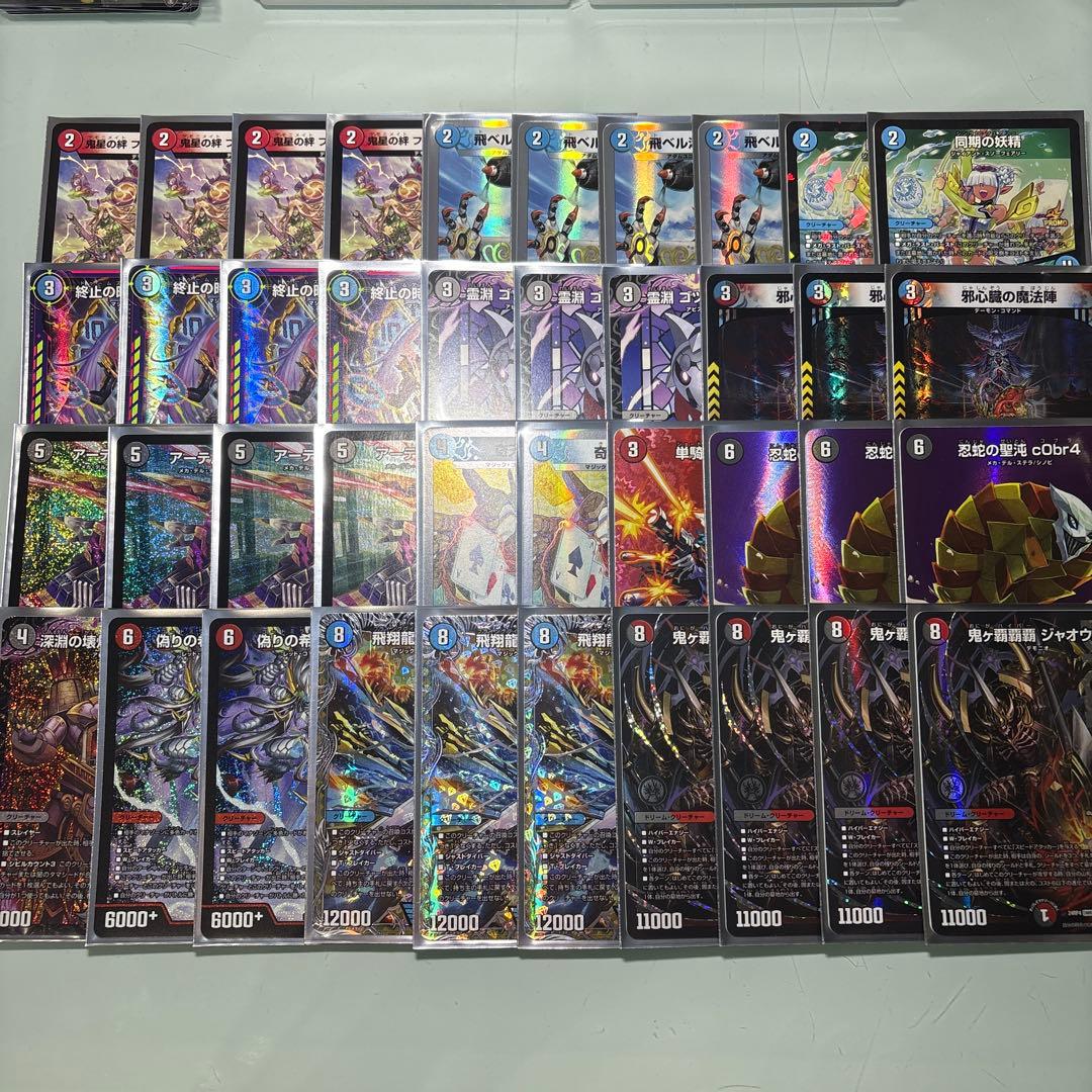 デュエルマスターズ　クローシスジャオウガ