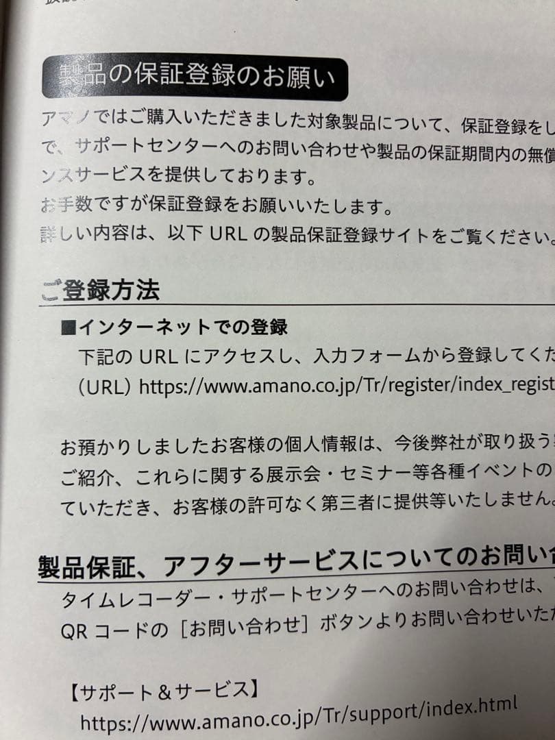 再再値下げ　AMANO 電子タイムレコーダー BX 2000 新品未使用