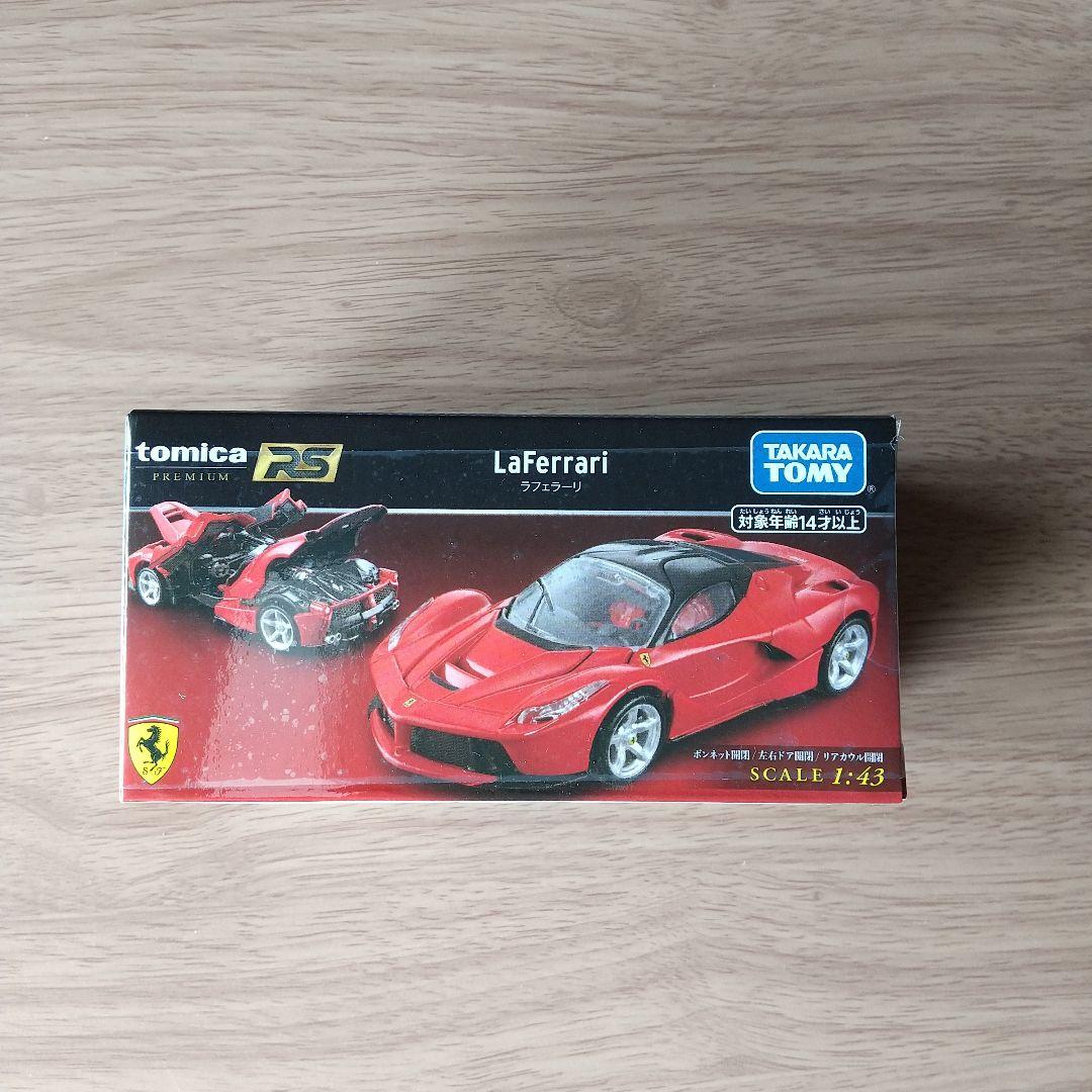 タカラトミー トミカプレミアム RS ラフェラーリ