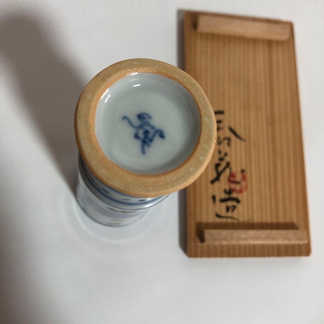 九谷焼　正木春蔵　筒杯　酒器