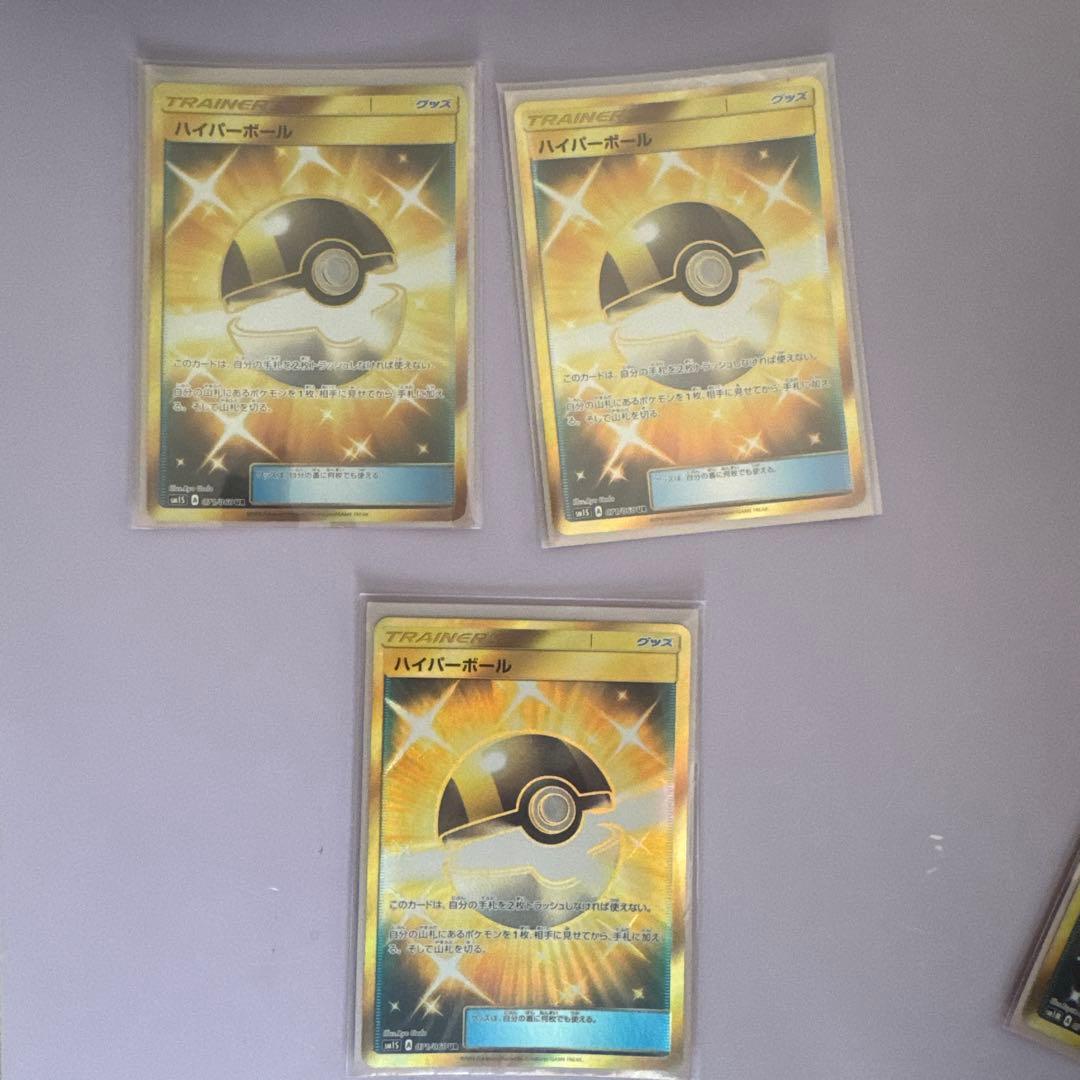 き*お様 ハイパーボール UR SM1S コレクションサン 071/060 3枚