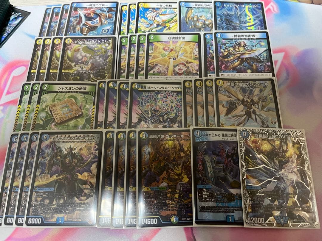 青白緑ゴルギーオージャー