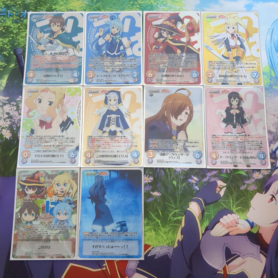 Chaostcg　この素晴らしい世界に祝福を　RRR