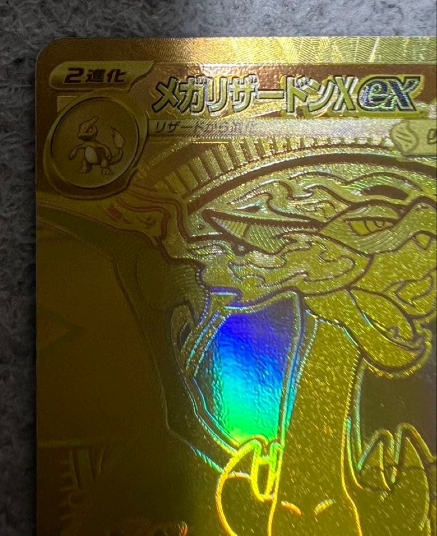 リザードンx ex mur ポケモンカード　インフェルノx 本日発送可能