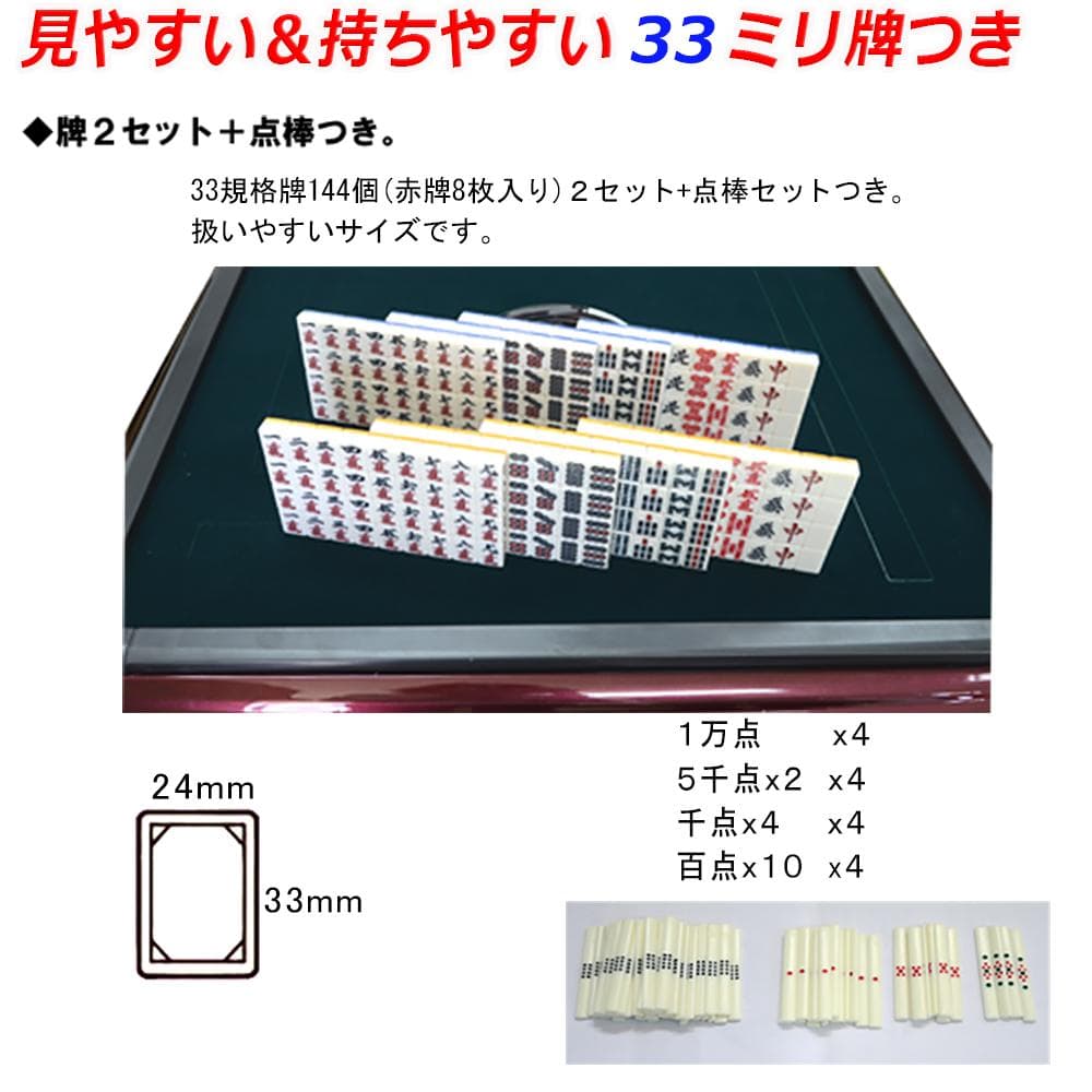 Gorilla全自動麻雀卓 麻雀牌2セット 赤牌・点棒静音日本語説明書一年間保証