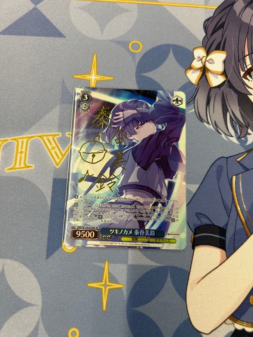 ツキノカメ 秦谷美鈴 SP