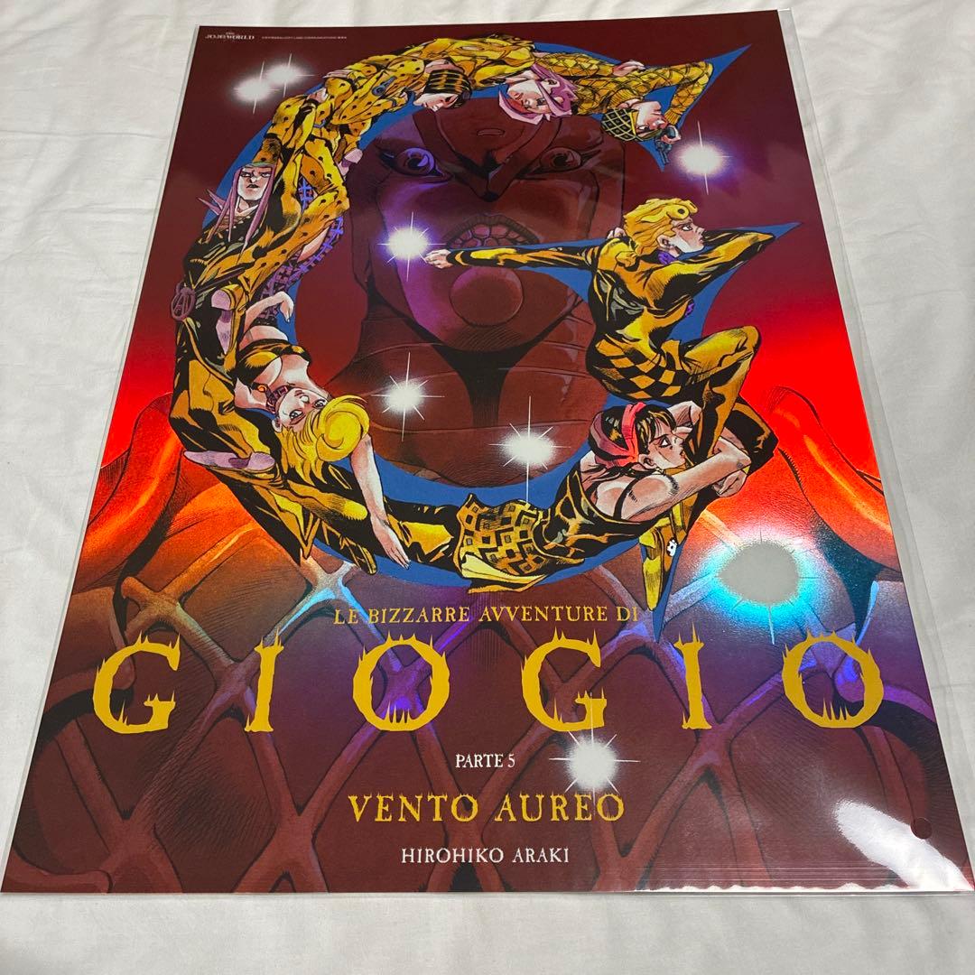 ジョジョの奇妙な冒険　B3オーロラポスター　全9種セット　ジョジョワールド限定