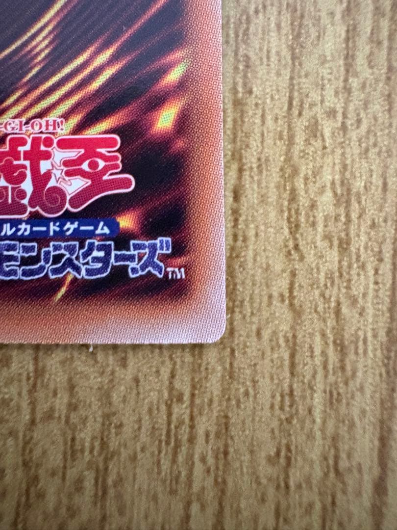 遊戯王 フルスピード ウォリアー プリシク