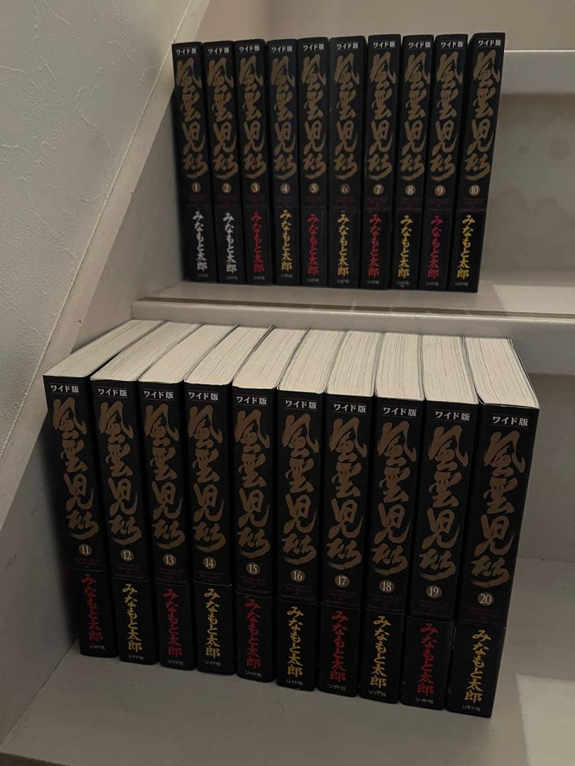 風雲児たち ワイド　全巻