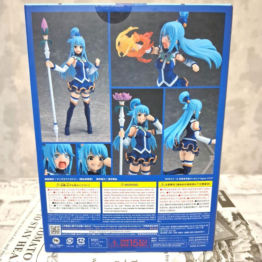この素晴らしい世界に祝福を! アクア フィギュア figma 399 未開封