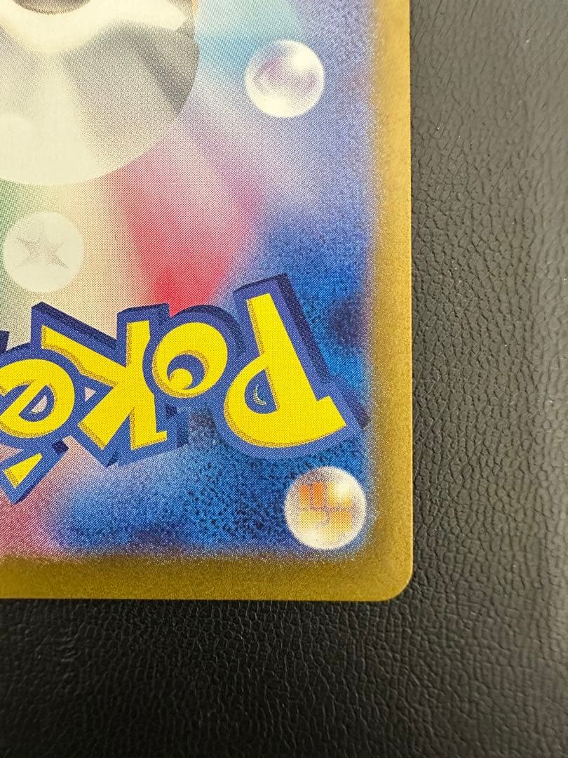 高騰中　ゲッコウガex SAR SV5a クリムゾンヘイズ 090/066