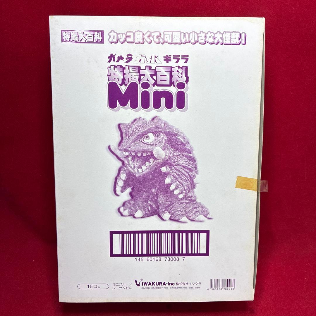 未開封品 ガメラ ガッパ ギララ 特撮大百科mini イワクラ 指人形