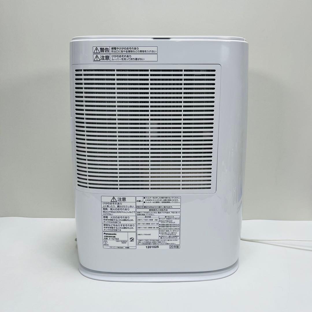Panasonic 衣類乾燥除湿機 F-YZT60 取説あり 即日発送　20年製
