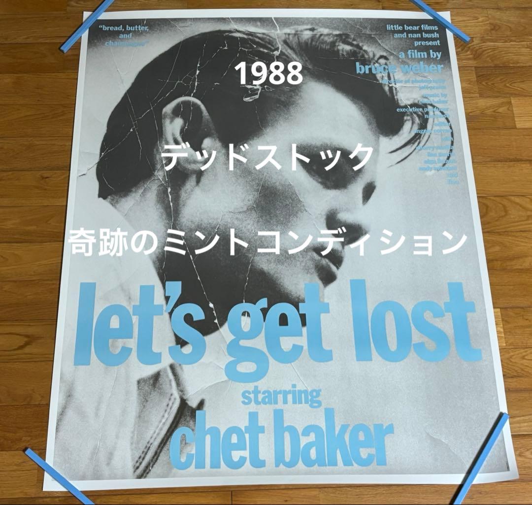 本日限定chet baker 『レッツ・ゲット・ロスト』1988デッドストック