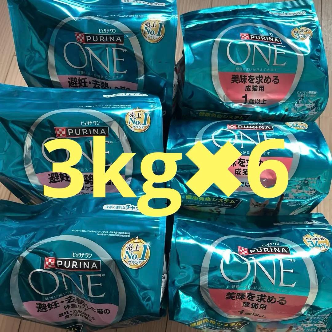 PURINA ONE サーモン＆ツナ 3kg✖︎6