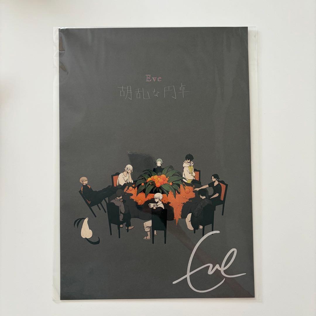 Eve 直筆サイン入り会報誌 胡乱な円卓