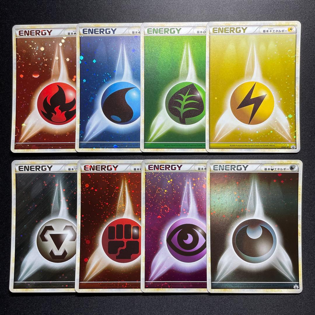 ポケカ ブリザードエネルギー プロモ 8種コンプセット うずまきあり