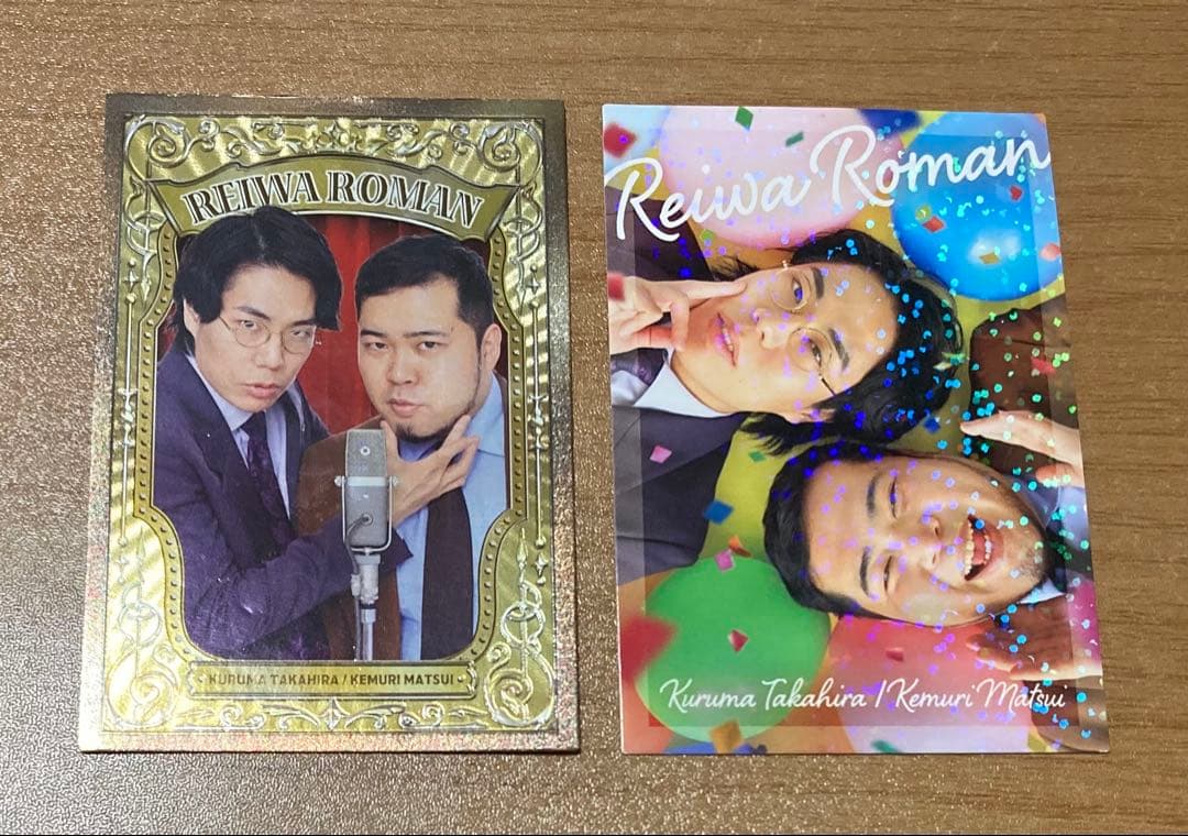 令和ロマン よしもとコレカ セット