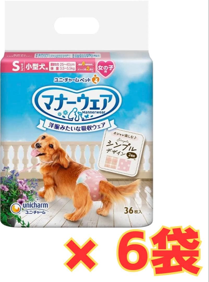 関西地方限定マナーウェア モーヴSサイズ 36枚入り×6袋