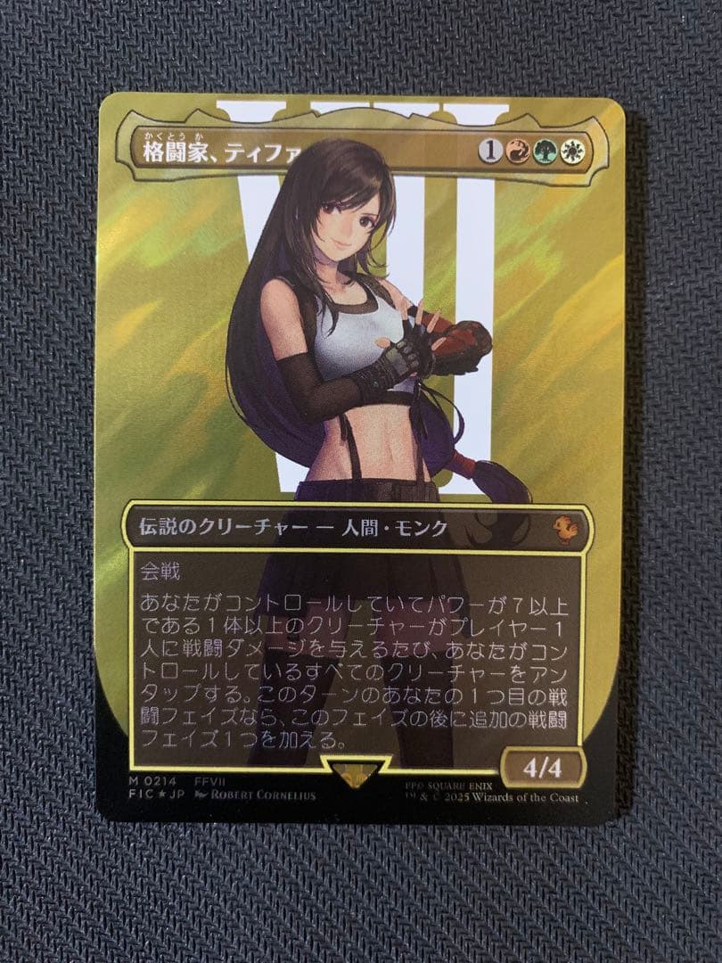 mtg サージ ティファとfoil セフィロスのセット