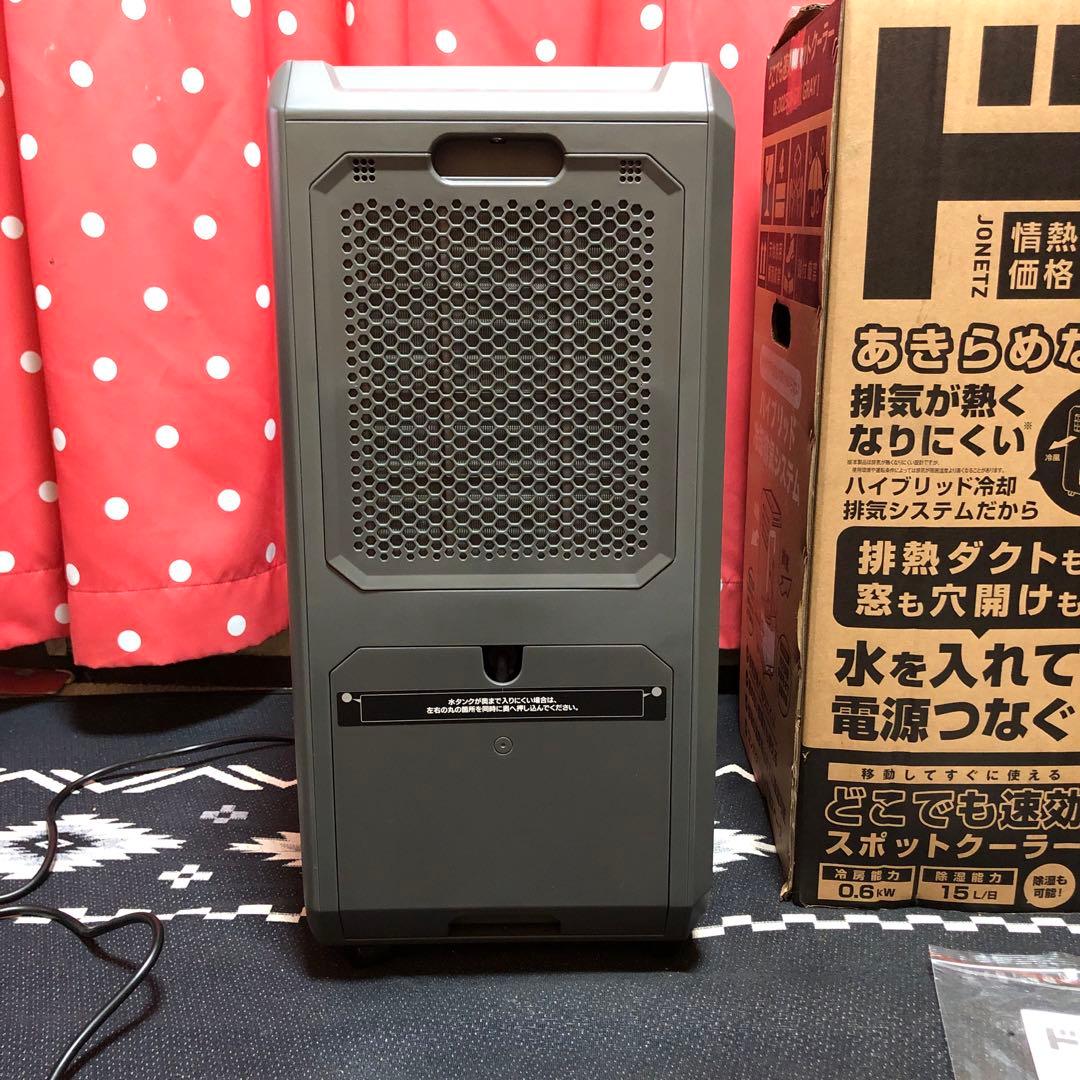 工事もダクトも不要!! どこでも速攻スポットクーラー