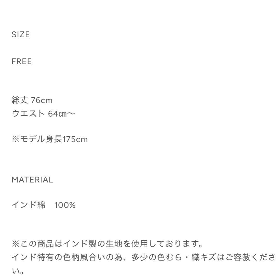 新品　crinkle crinkle crinkle レーススカート