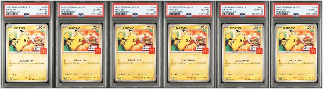 ピカチュウ　マクドナルド　プロモ　psa10 6連番