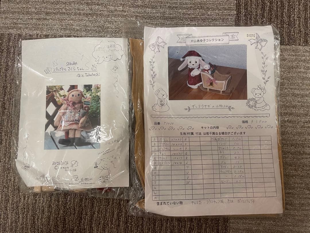 手作りキット色々　ホビーラホビーレ など