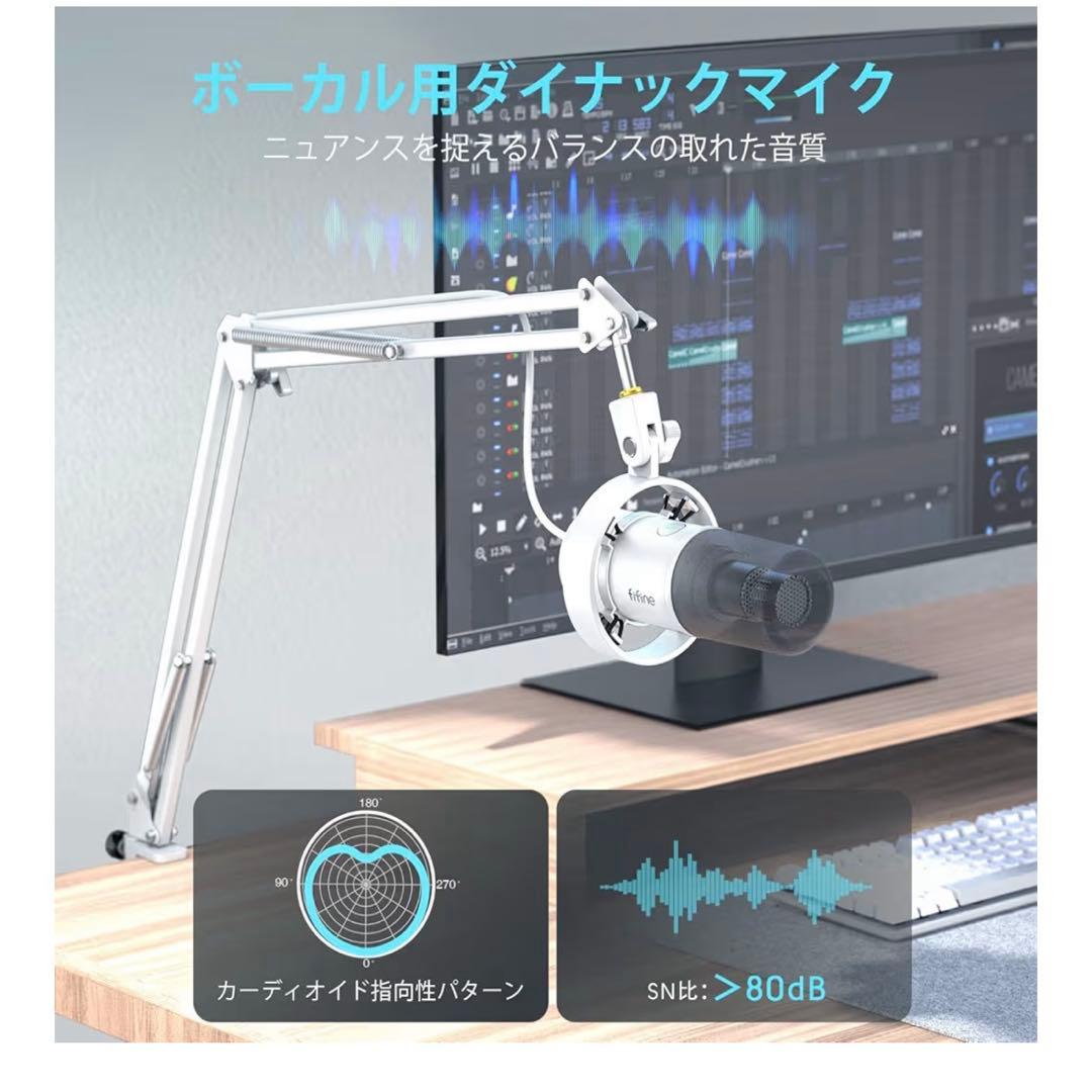 fifine ダイナミックマイク　マイクアーム付き
