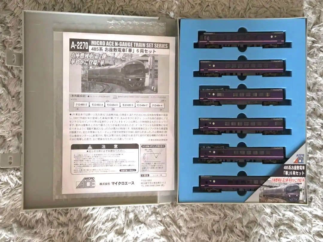 マイクロエース 2270 485系 お座敷列車　華