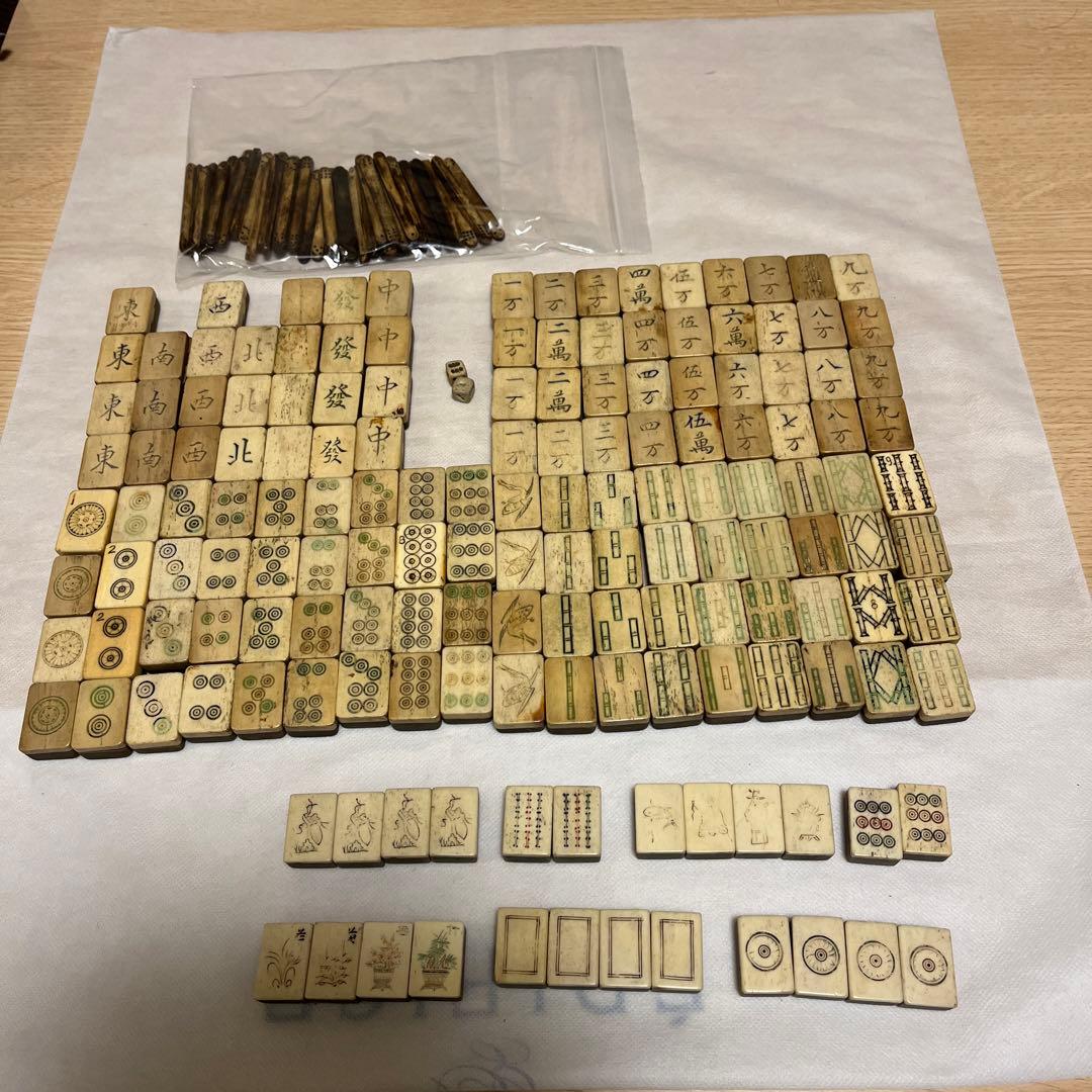 レア物　送料無料　麻雀牌セット　骨　背竹牌　レア物　中国産　骨董品