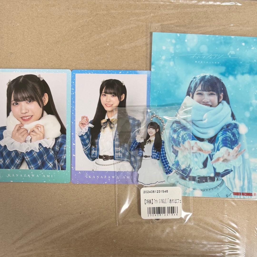 僕が見たかった青空　僕青　あれはフェアリー　トレカ初回盤　金澤亜美