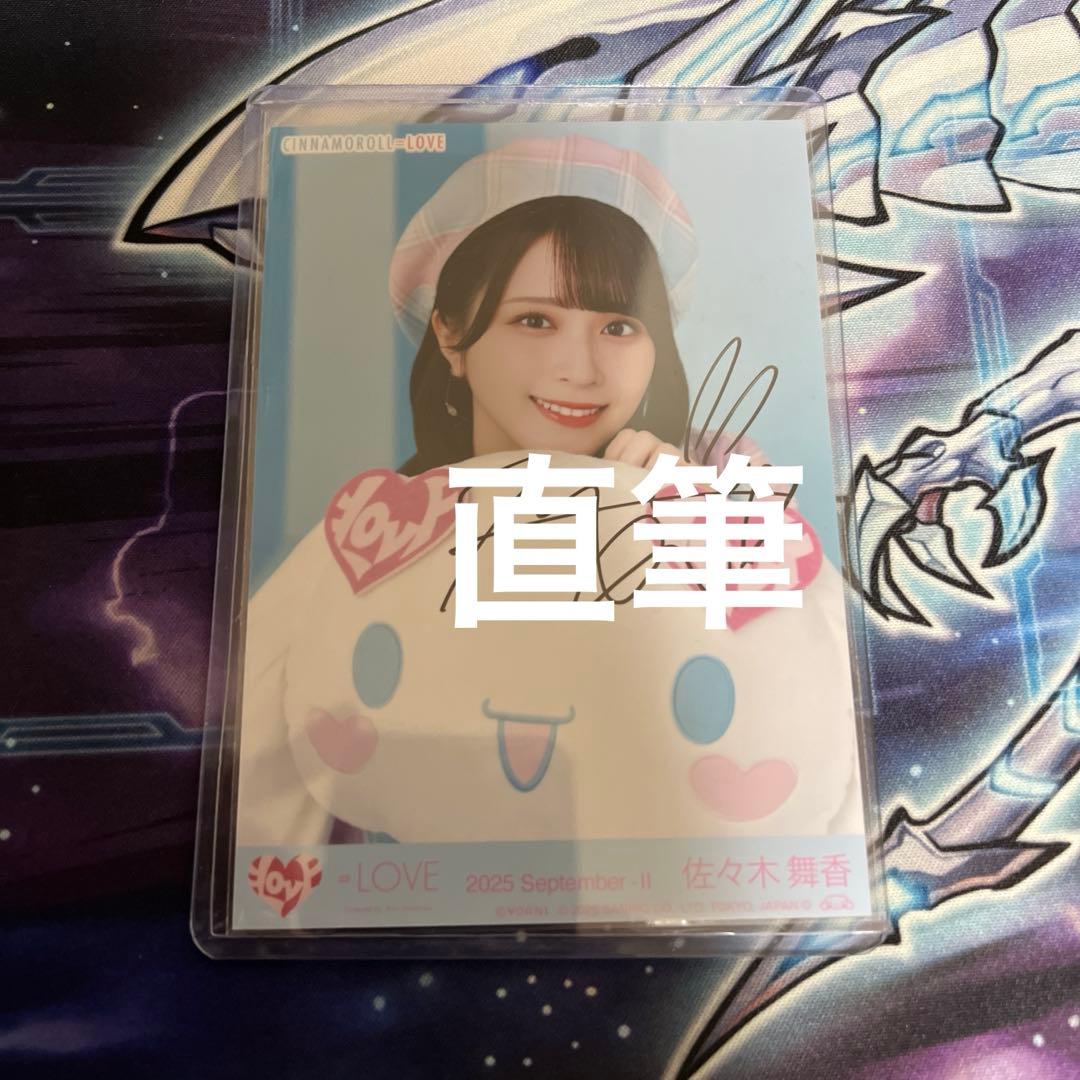 ＝LOVE 佐々木舞香 シナモンロール 直筆