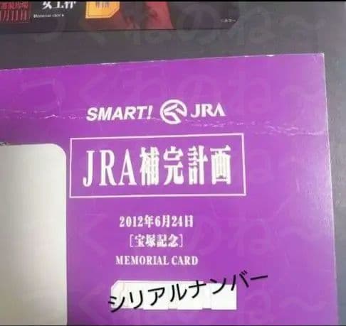エヴァ　コレクションカード９６　非売品 JRA（競馬）コラボカード　６枚セット