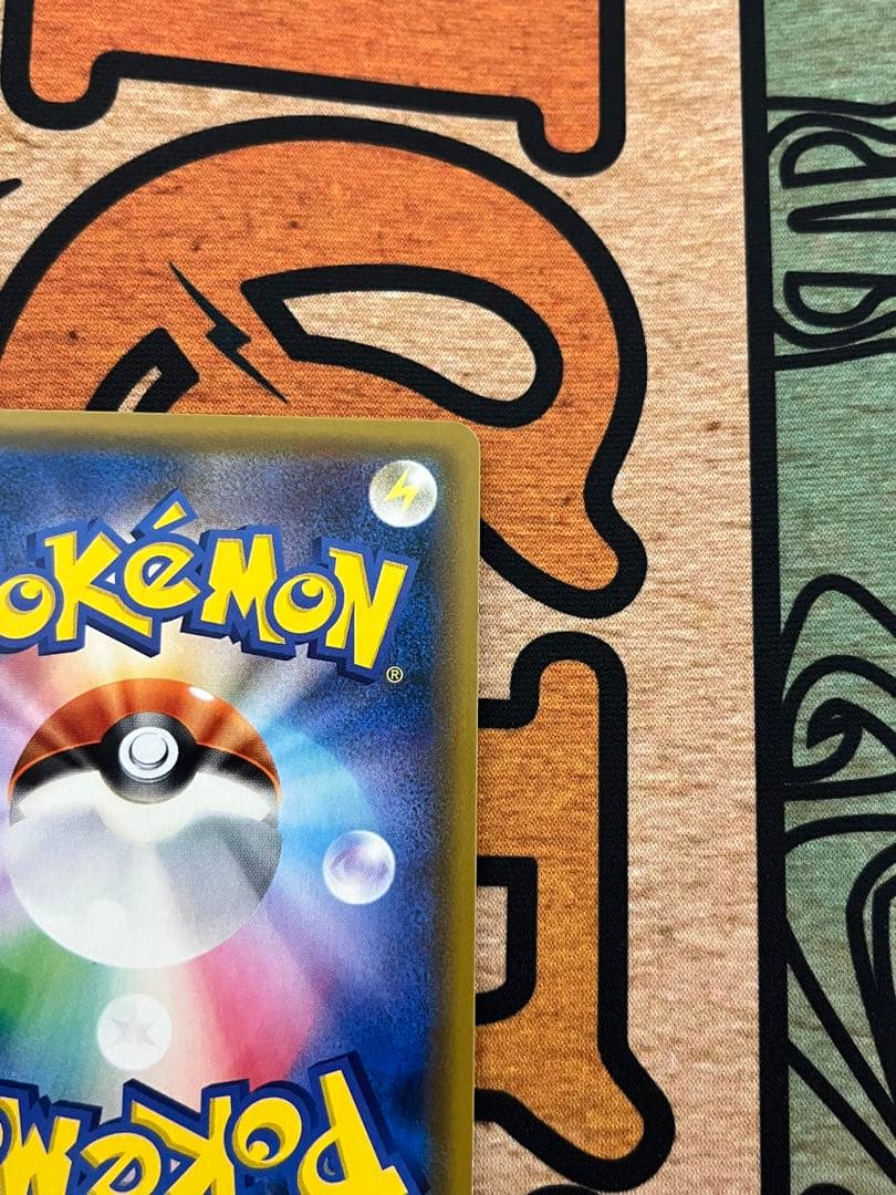 お茶会ごっこピカチュウ 325/SM-P ポケカ プロモ