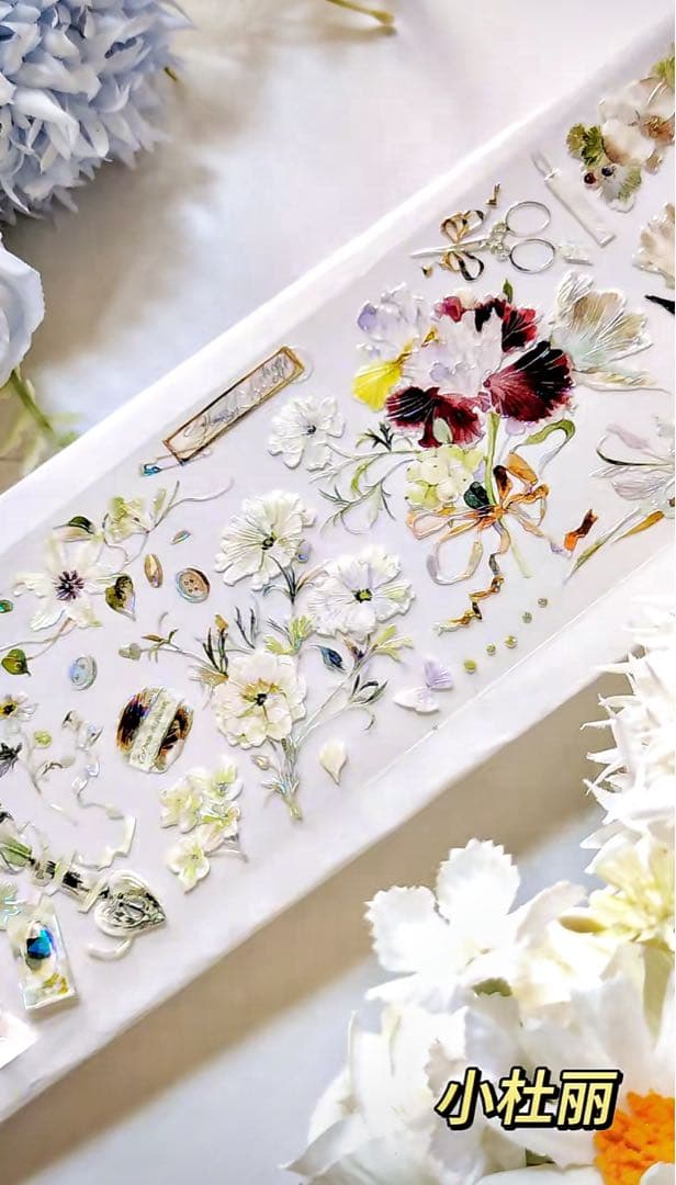 【9409】海外　マステ　3/5/巻　貝殻光マスキングテープ　お花装飾系